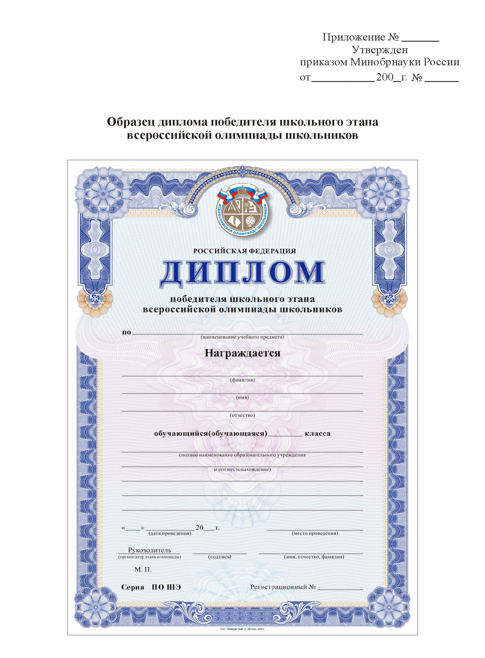 шэ по